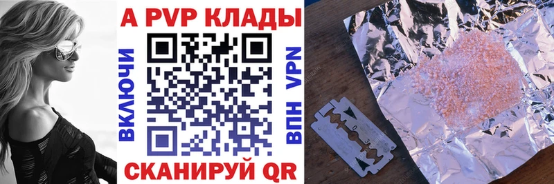 A-PVP кристаллы  Касимов 